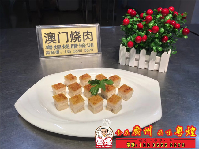 黄金脆皮烤肉培训 参加2018年02月份广州粤煌